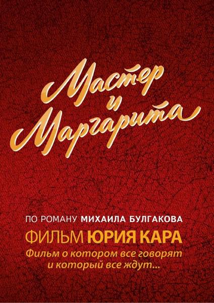 Vēl vairāk dīvainu sakritību... Autors: F31KS ''Meistars un Margarita'' lāsts
