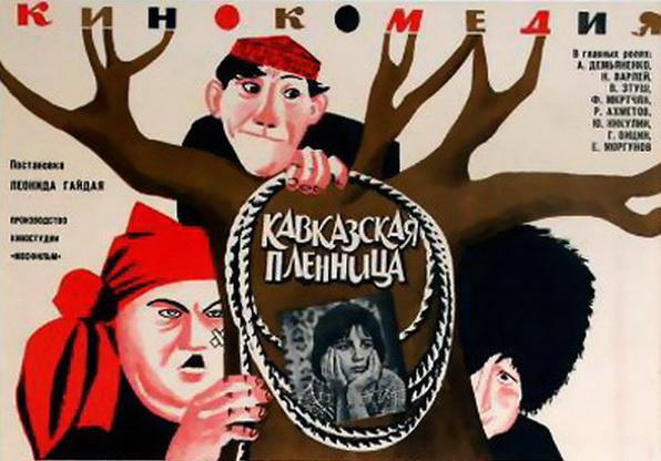 Sākumā filmas scenārijs... Autors: GargantijA Cenzūras šķēres ‘’Kaukāza gūsteknē’’