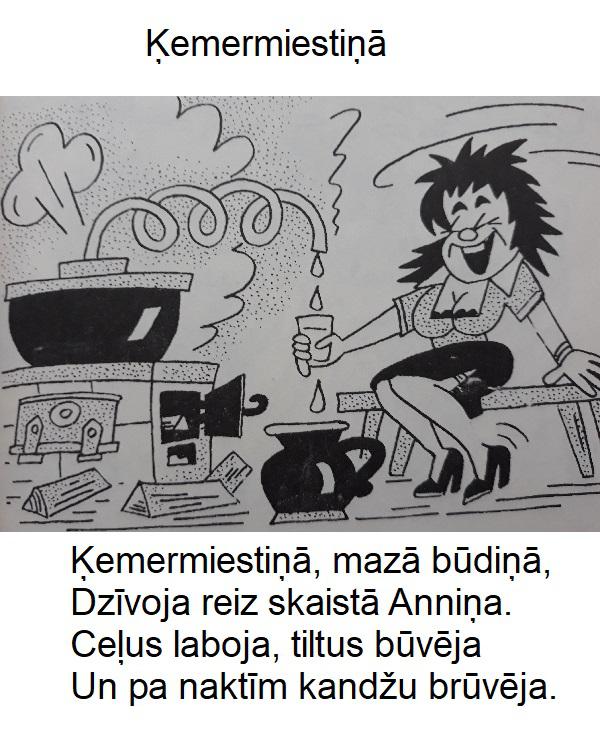 Autors: GargantijA Lieliskais tandēms – Gunārs Bērziņš un Valdis Artavs