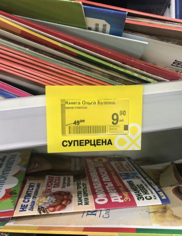 Autors: es tēvocis Only In Russia #2