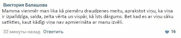 Autors: nikrider Nedaudz šauj pār strīpai: Raksts par īstajām draudzenēm