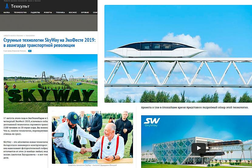 Techkult ziņu portāls... Autors: The Next Tech Skyway 66