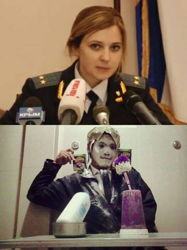 Картинки приколы поклонская