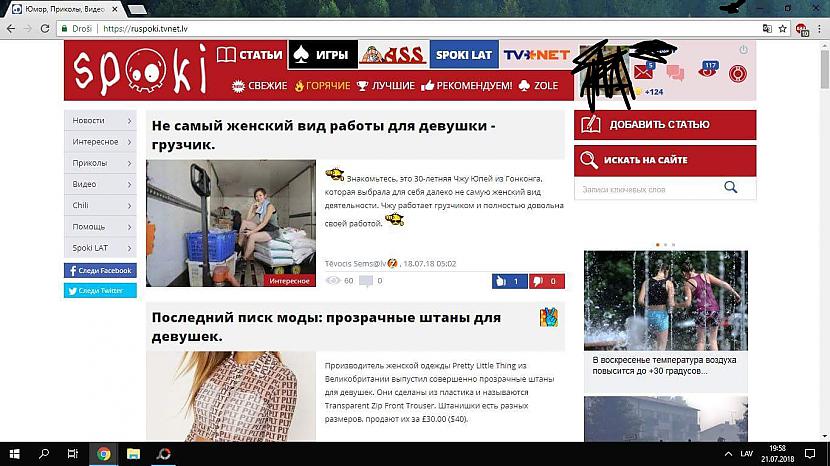 Sestā un šajā rakstā pēdējā... Autors: Ciema Sensejs Lietas, kuras spokos ir nevajadzīgas un bez kurām spoki varētu iztikt.